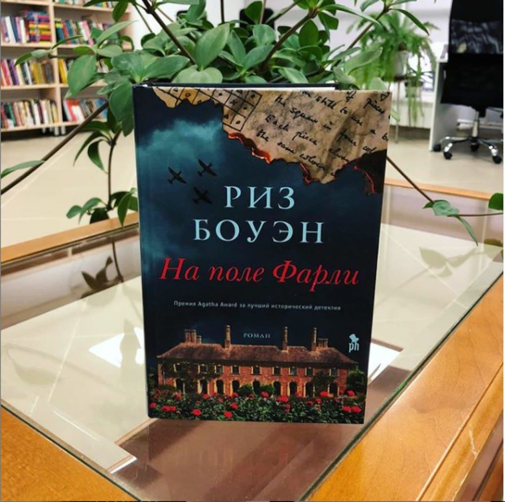 Риза книжный